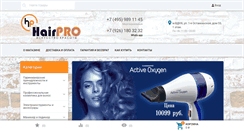 Desktop Screenshot of hairpro.ru