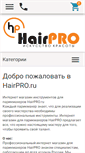 Mobile Screenshot of hairpro.ru